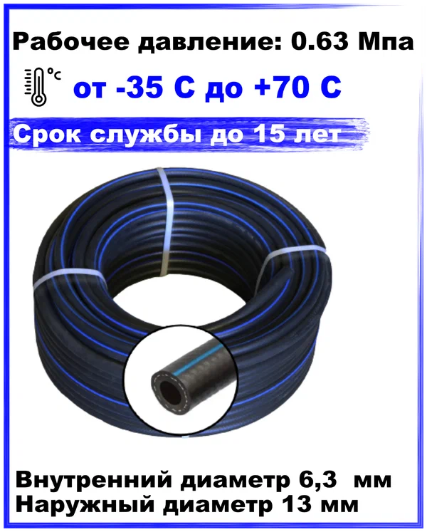 Рукав d6.3 черный (кислород,пропан,углекислота) ВЫВОД