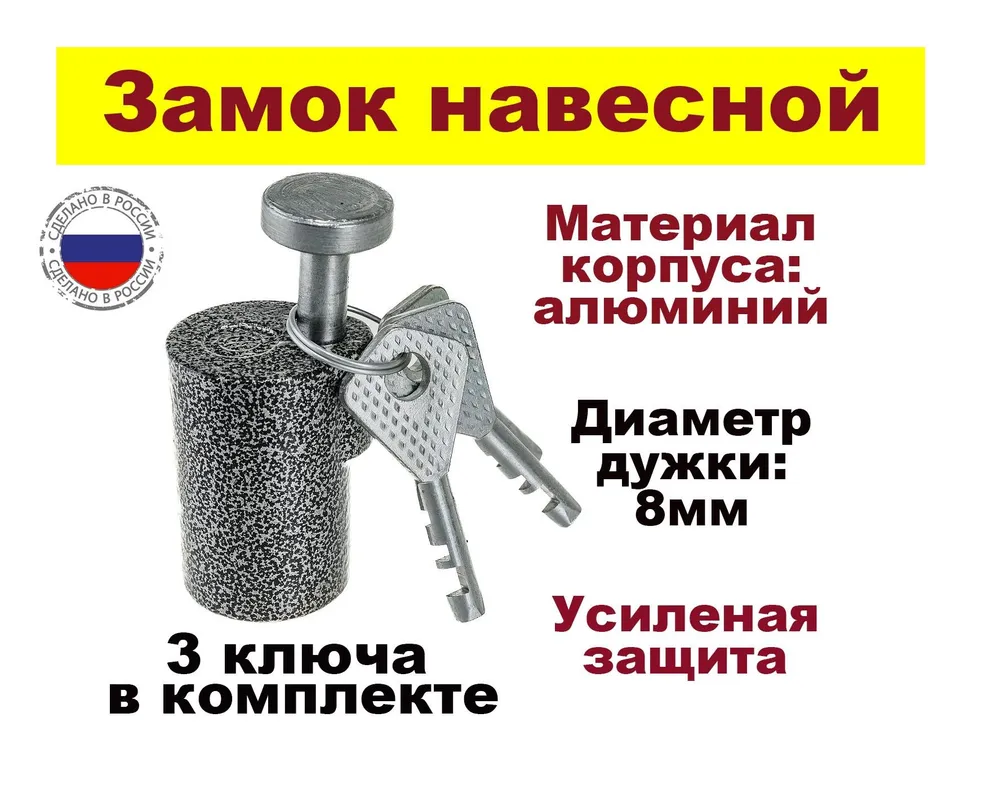 Замок навесной ВС2-13_1