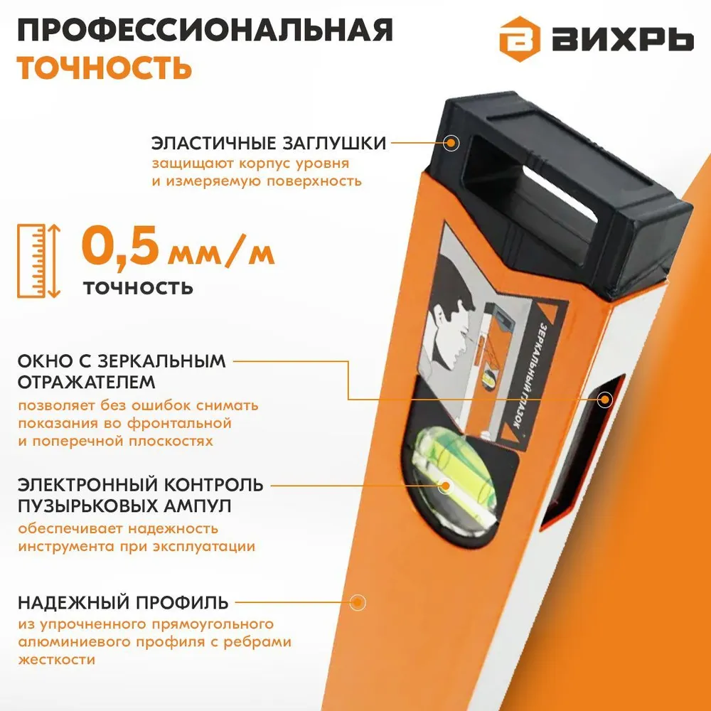 Уровень алюминиевый 