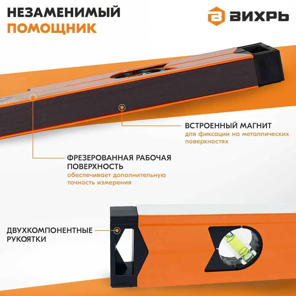 Уровень алюминиевый 