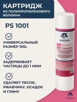 Картридж (вспененный)  1-10SL UNICORN PP (50)