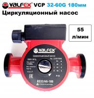 Насос Циркуляционный для отопления Valfex VCP 32-60G (180) (с гайками) (8)