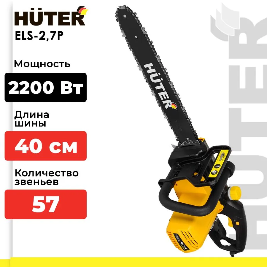 АКЦИЯ! Электропила ELS-2,7P Huter 70/10/9