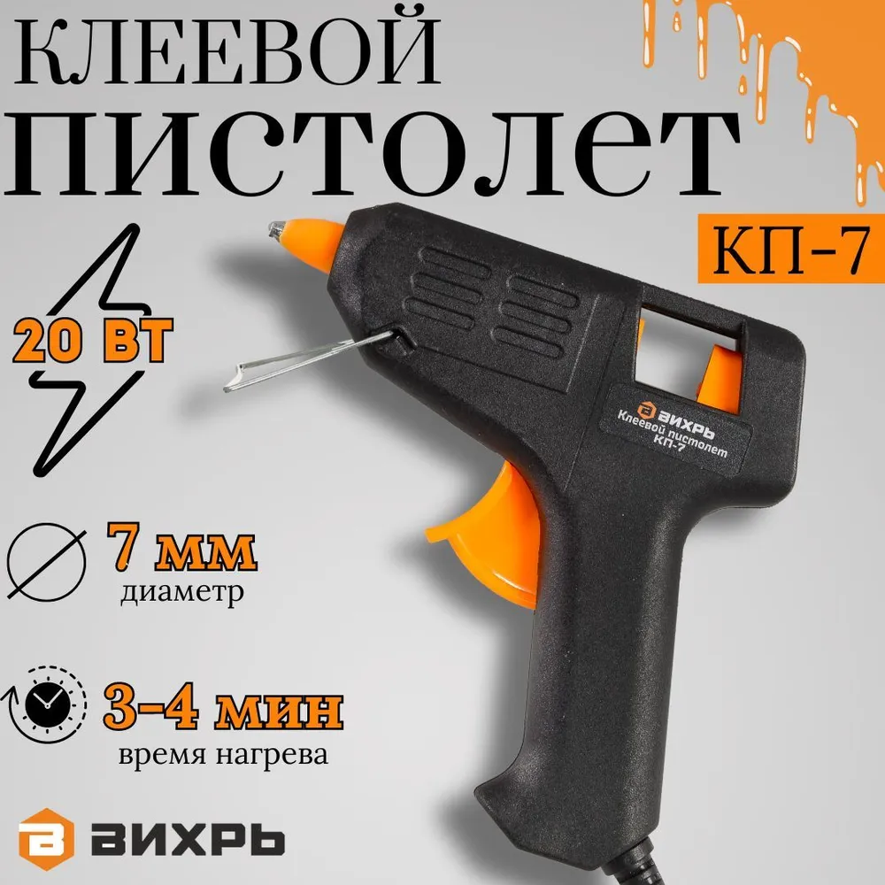 Клеевой пистолет КП-7 Вихрь